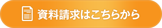 今すぐ参加する